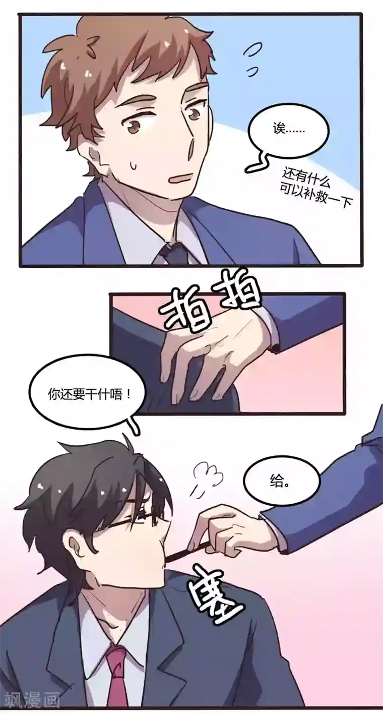 隐形大大在身边番外2