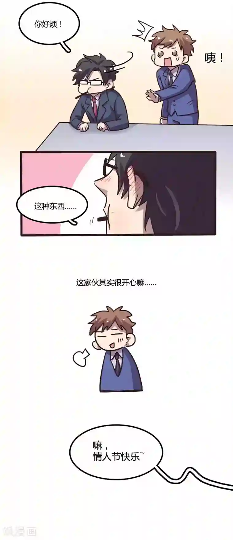 隐形大大在身边番外2