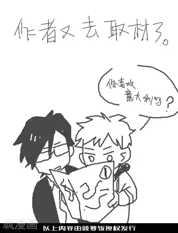 隐形大大在身边番外2