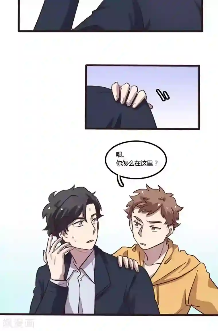 隐形大大在身边第26话
