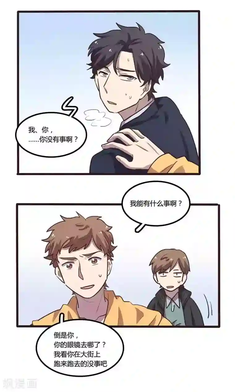 隐形大大在身边第26话