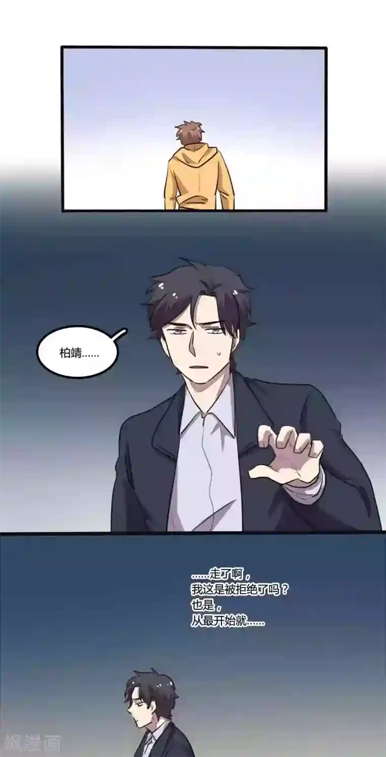 隐形大大在身边第27话