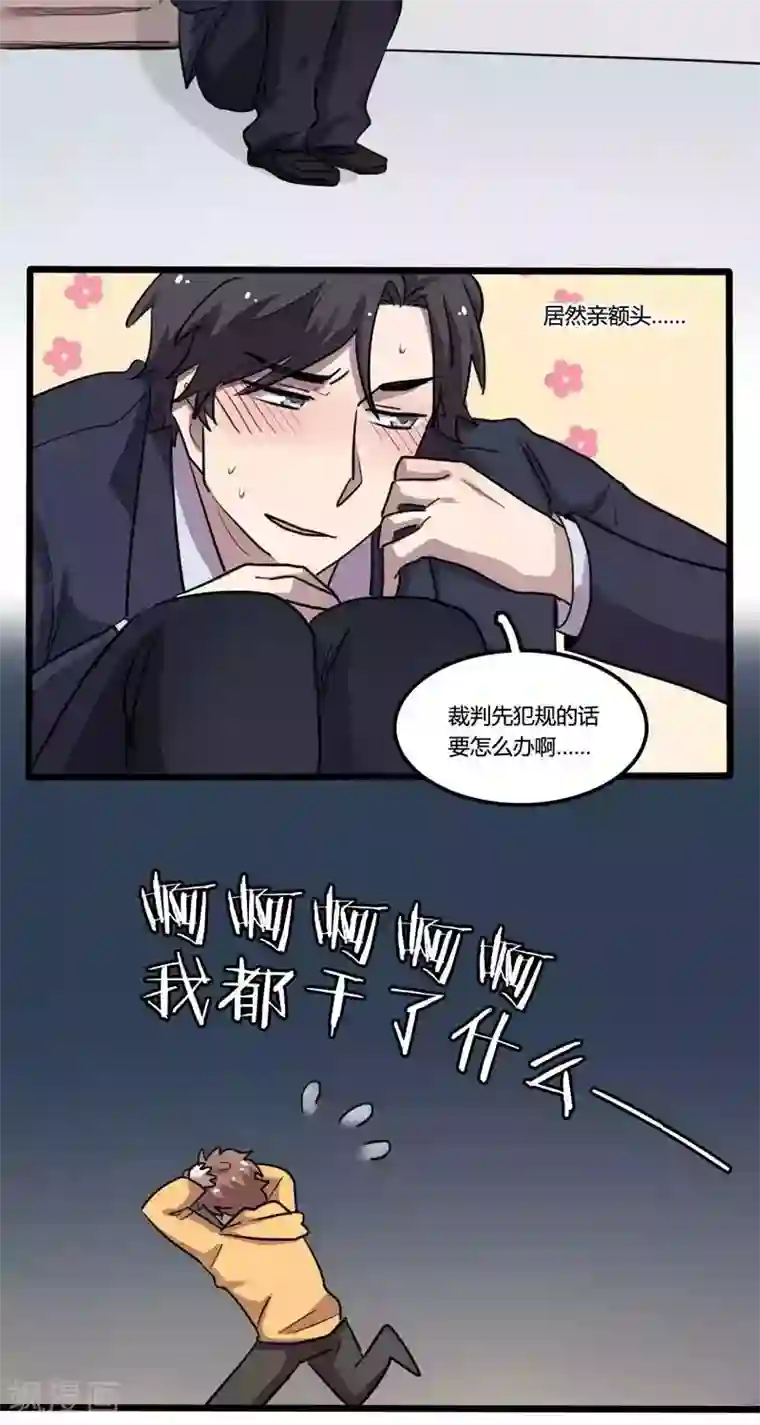 隐形大大在身边第27话