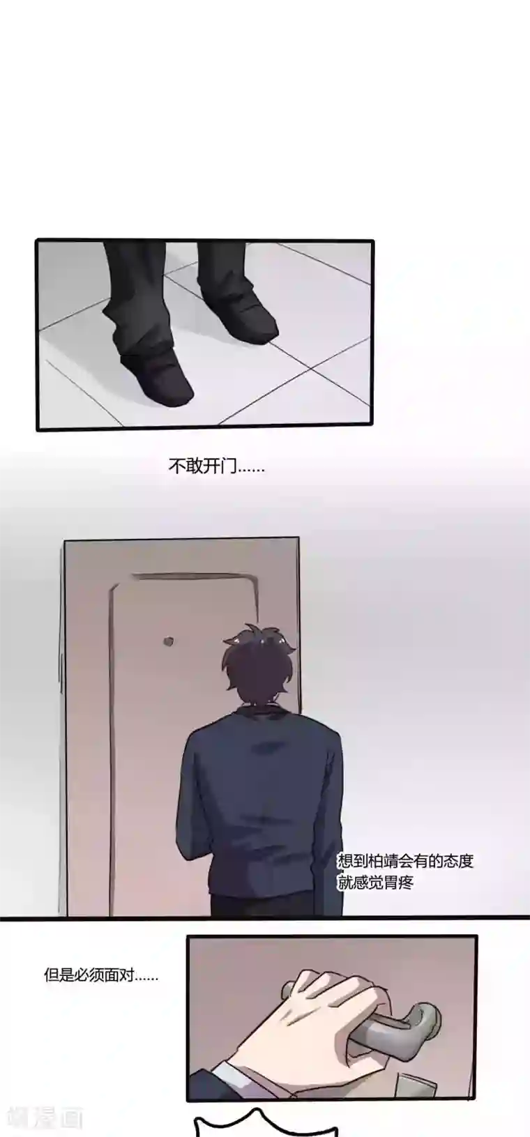 隐形大大在身边第27话