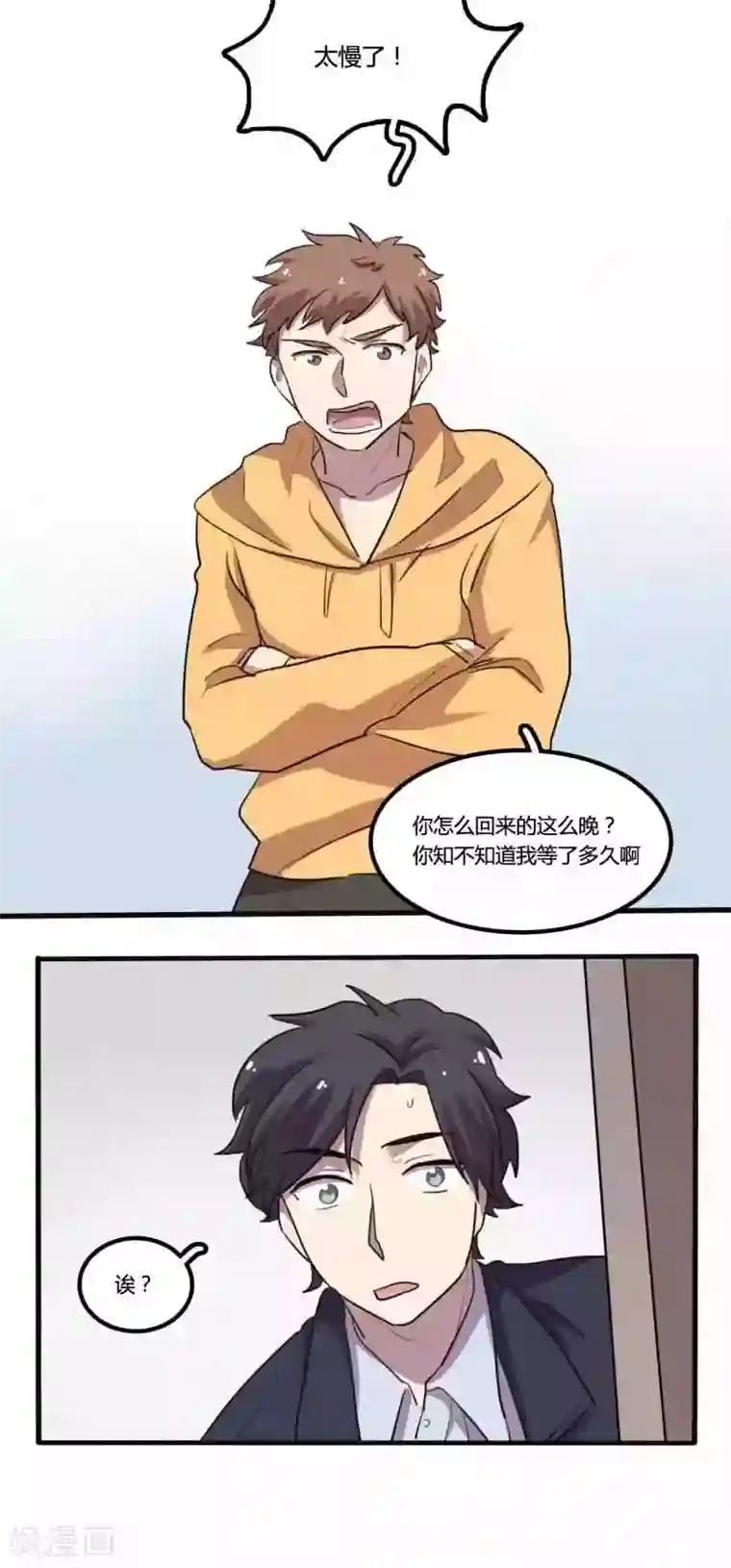 隐形大大在身边第27话