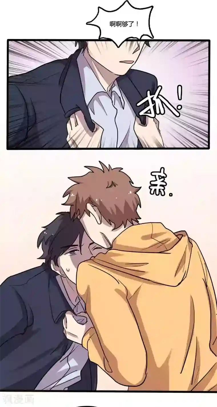 隐形大大在身边第27话