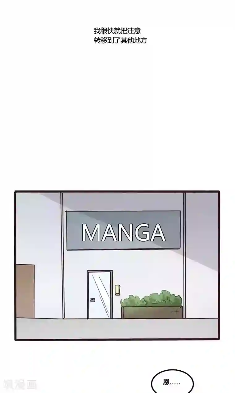 隐形大大在身边第28话