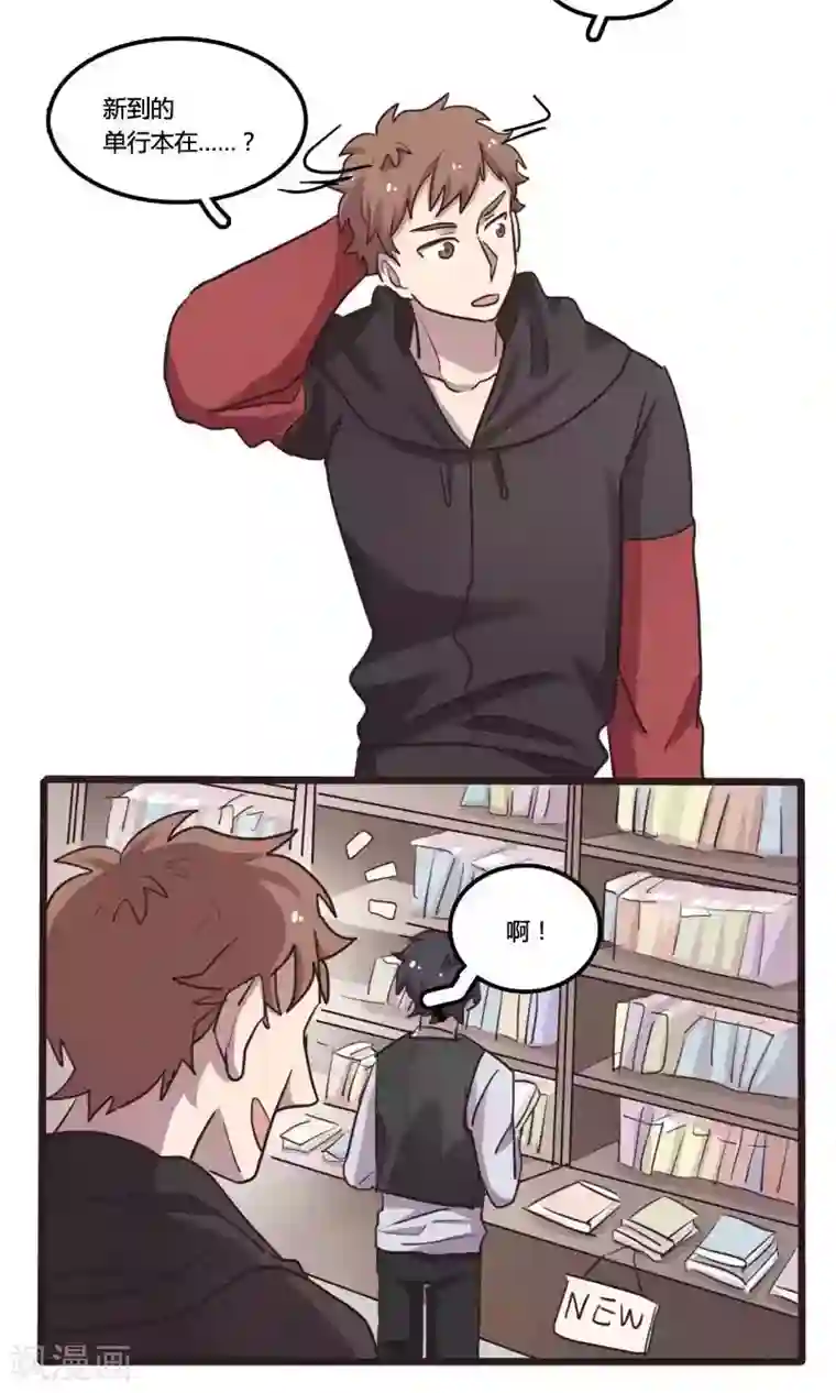 隐形大大在身边第28话