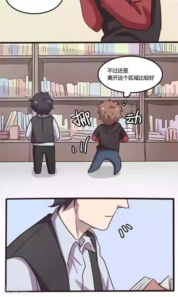 隐形大大在身边第28话