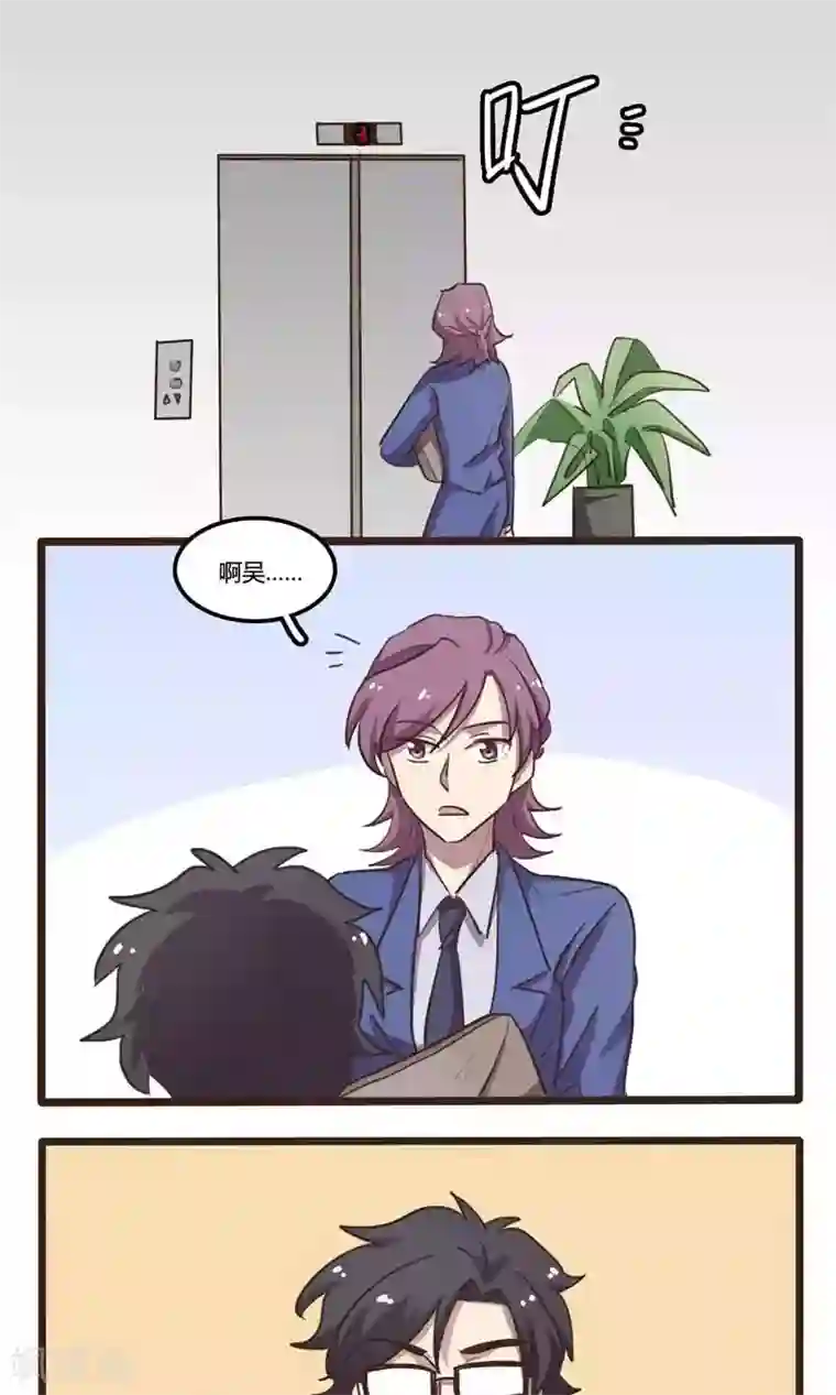 隐形大大在身边第29话