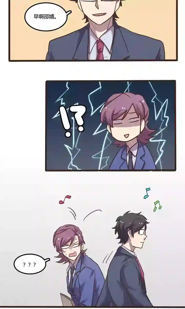 隐形大大在身边第29话