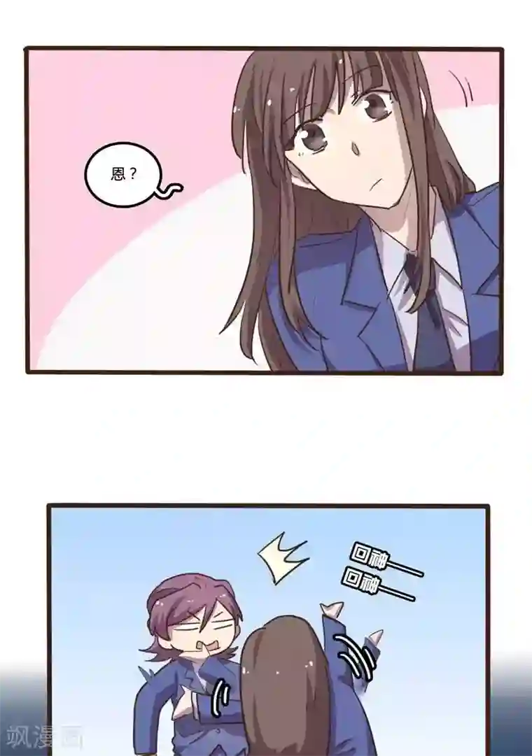 隐形大大在身边第29话