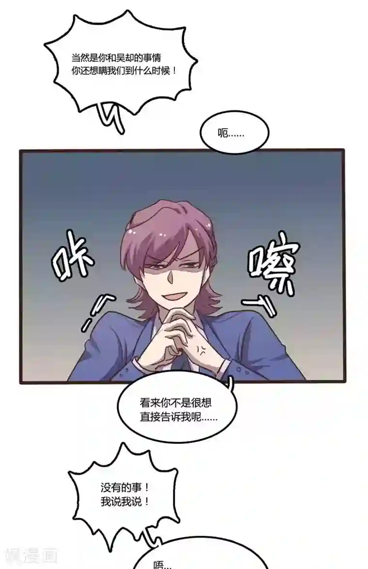 隐形大大在身边第29话