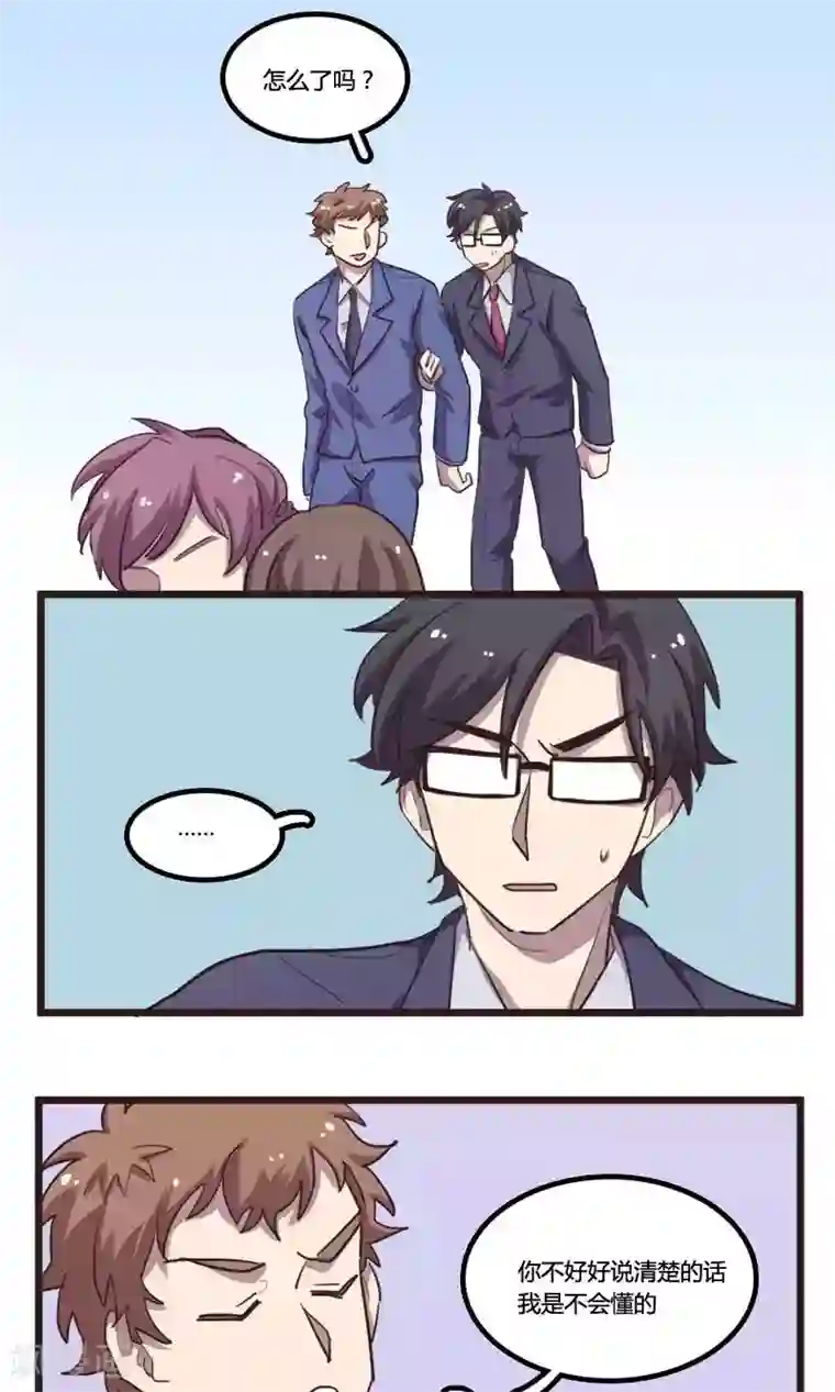 隐形大大在身边最终话