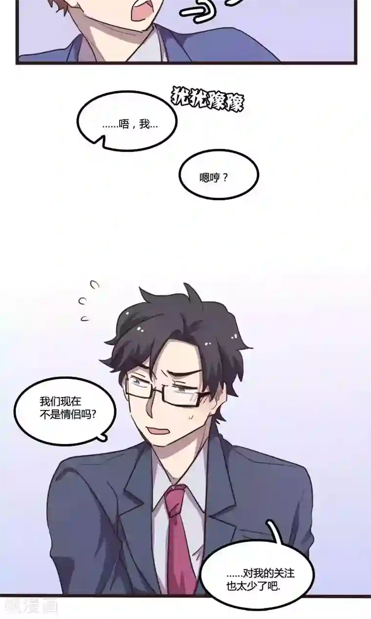 隐形大大在身边最终话