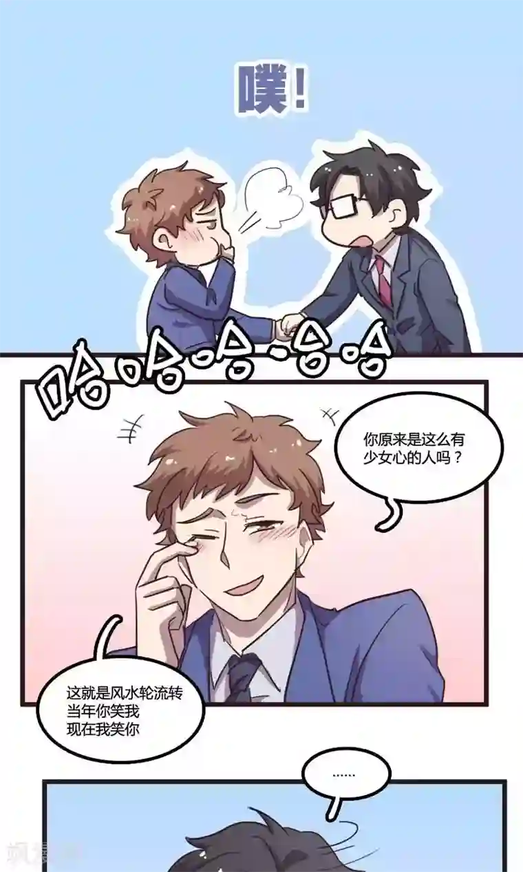 隐形大大在身边最终话