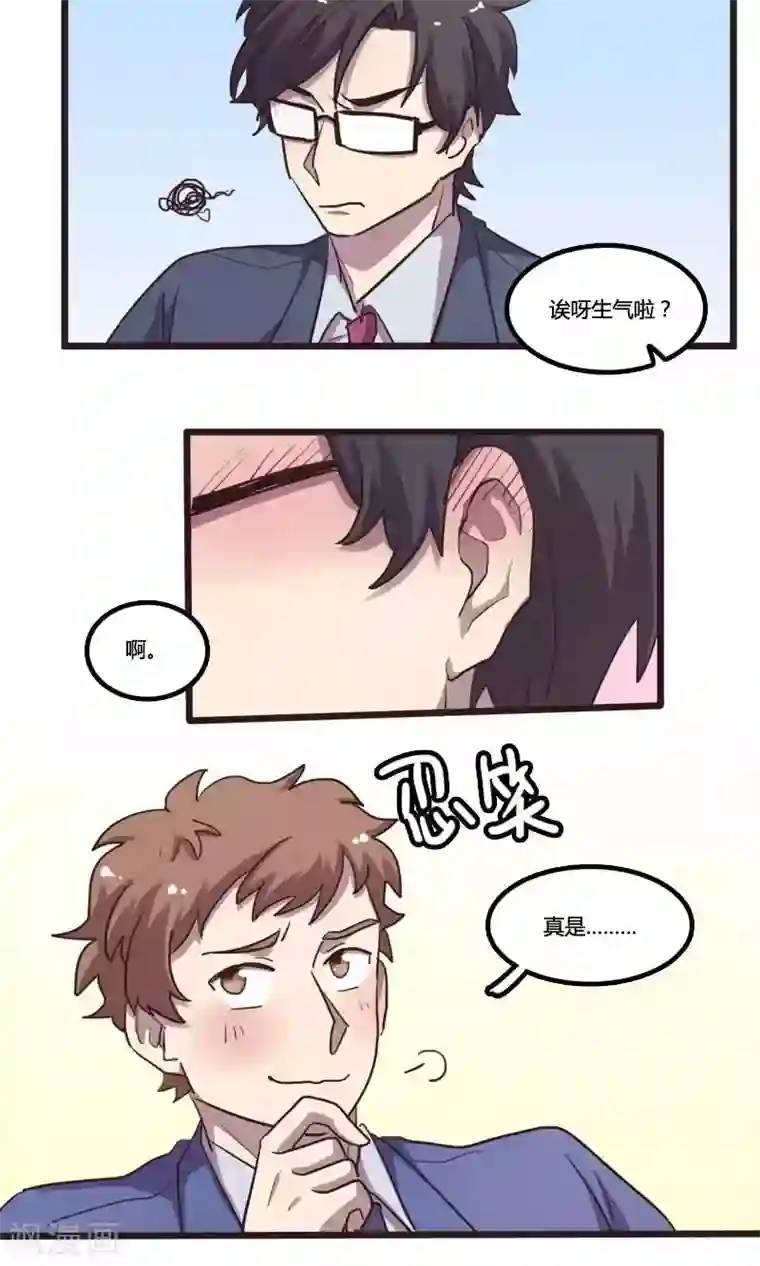 隐形大大在身边最终话