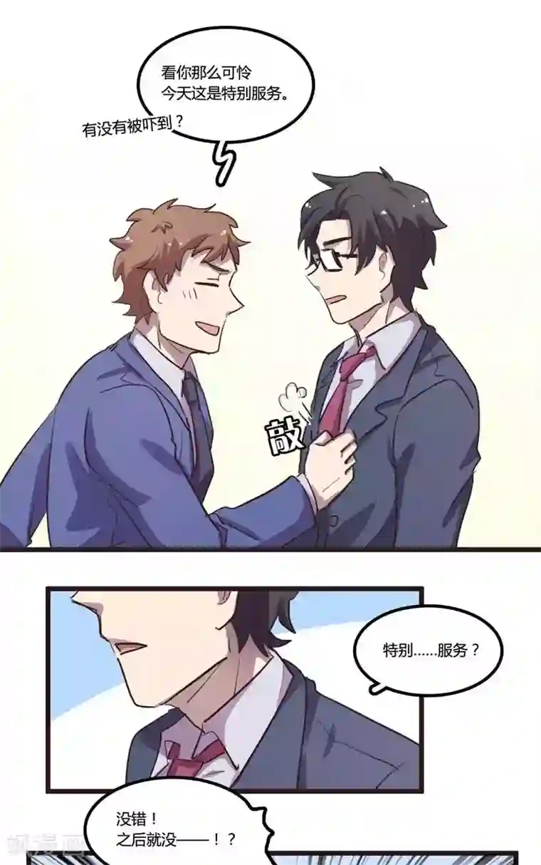 隐形大大在身边最终话