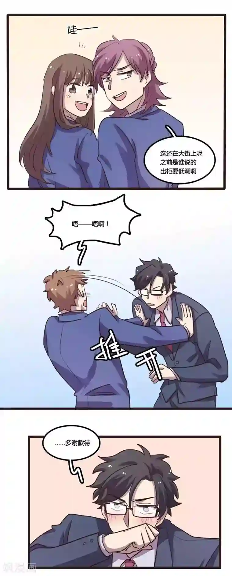 隐形大大在身边最终话