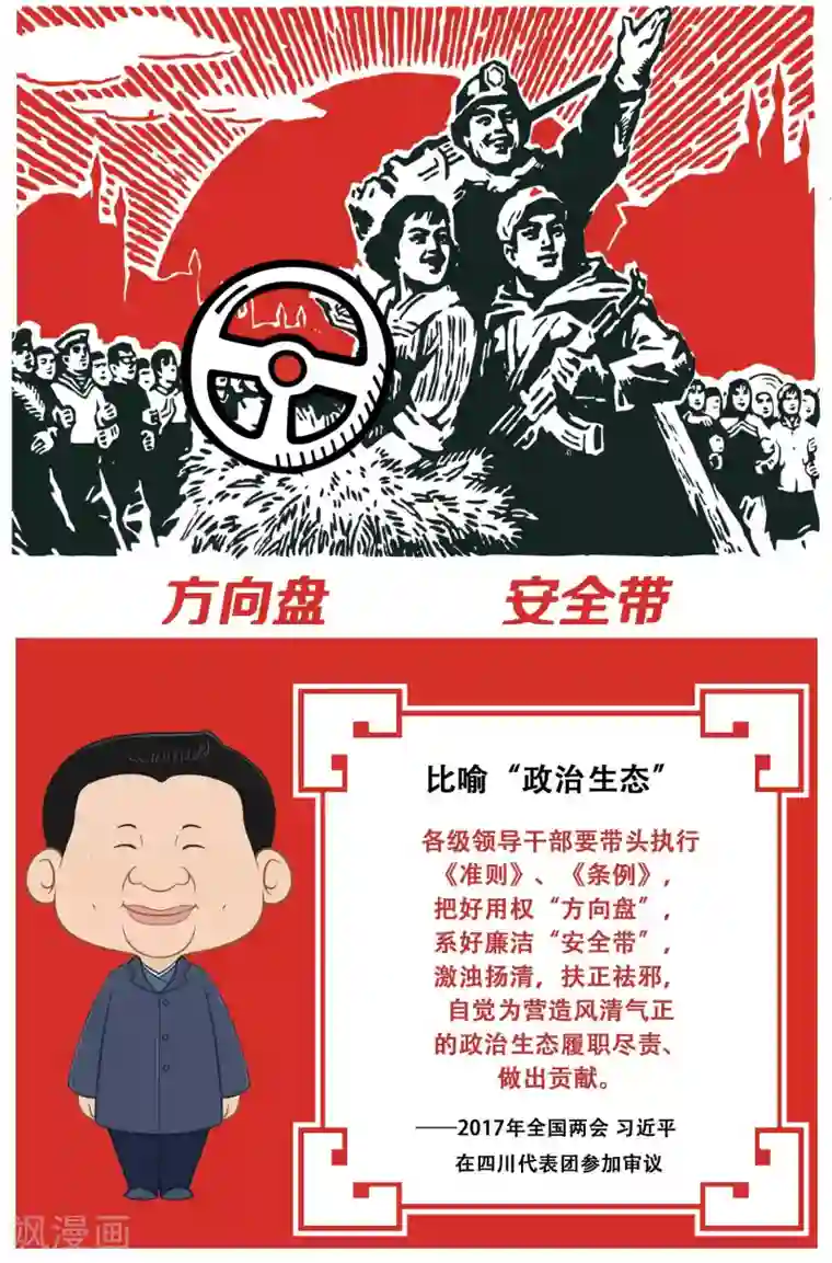 学习习大大讲话第1话