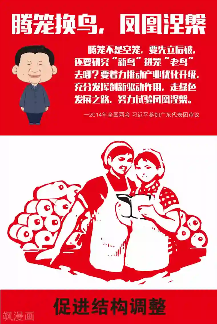 学习习大大讲话第2话