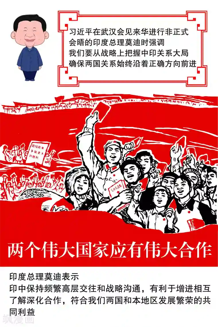 学习习大大讲话第2话