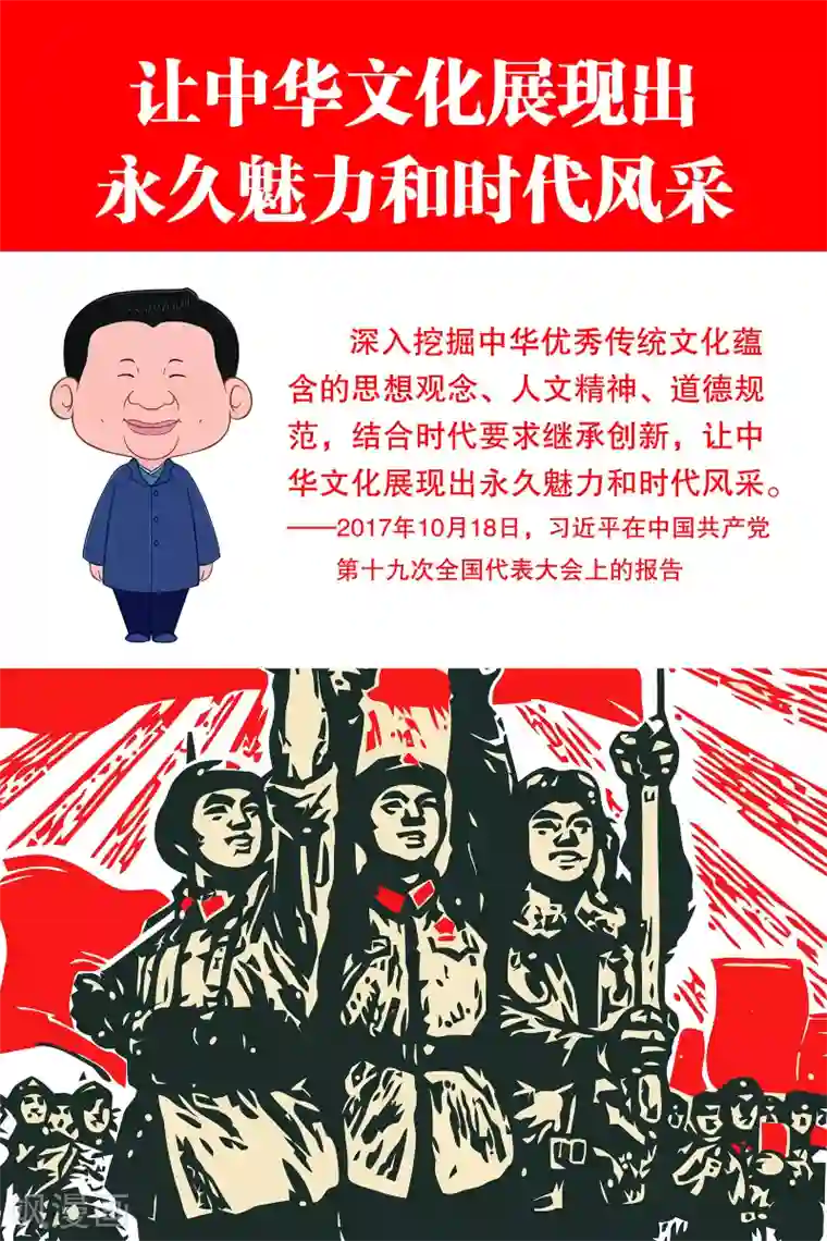 学习习大大讲话第7话