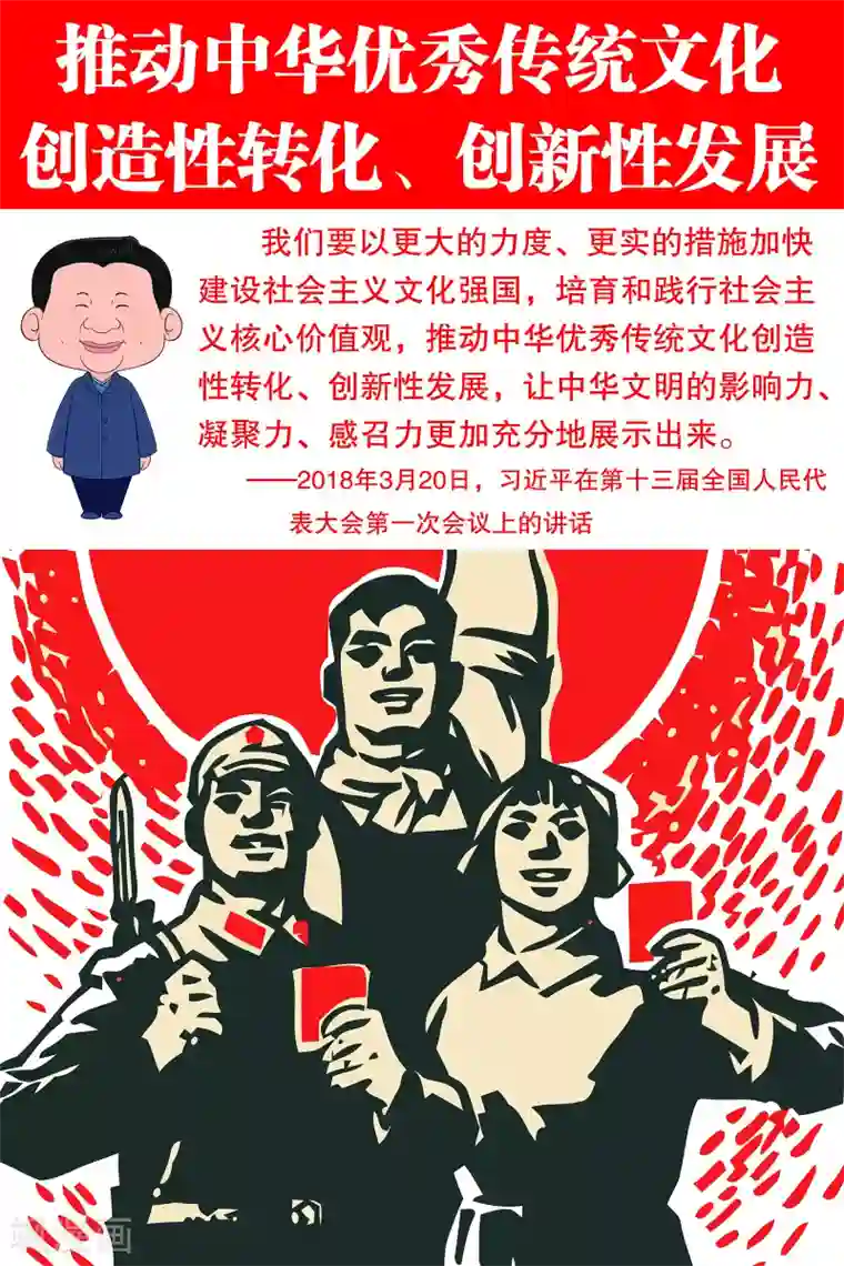 学习习大大讲话第7话