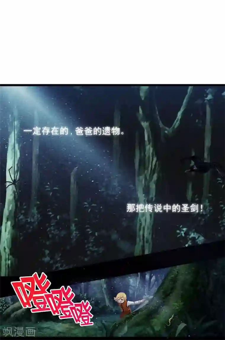 我与少女的契约之路第1话