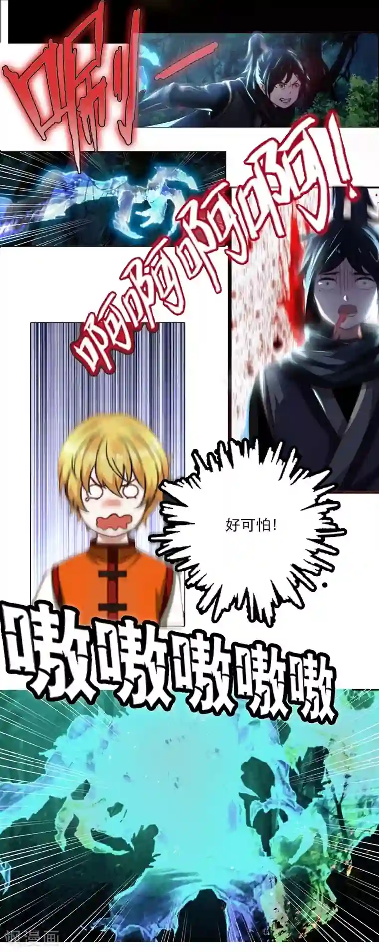 我与少女的契约之路第1话