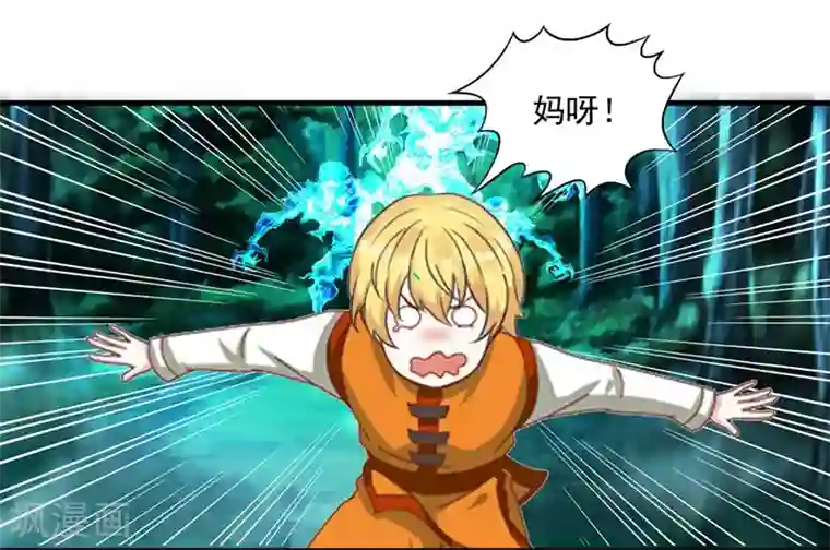 我与少女的契约之路第1话