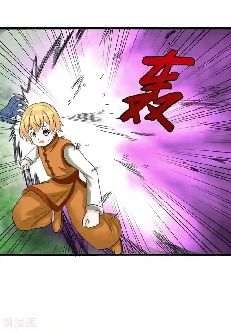 我与少女的契约之路第2话