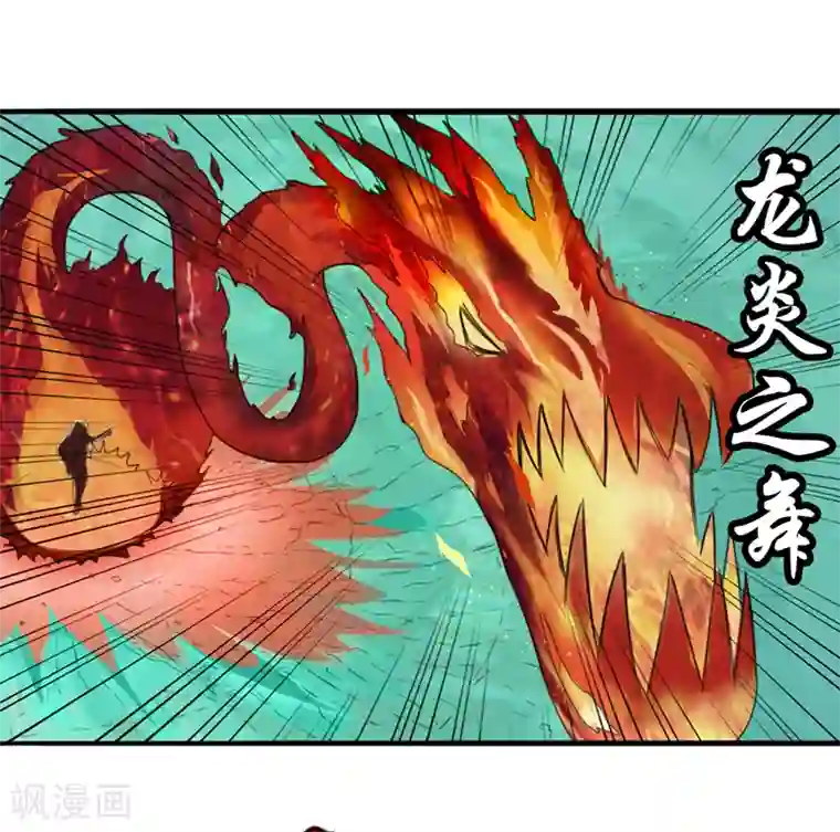 我与少女的契约之路第4话