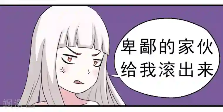 我与少女的契约之路第4话