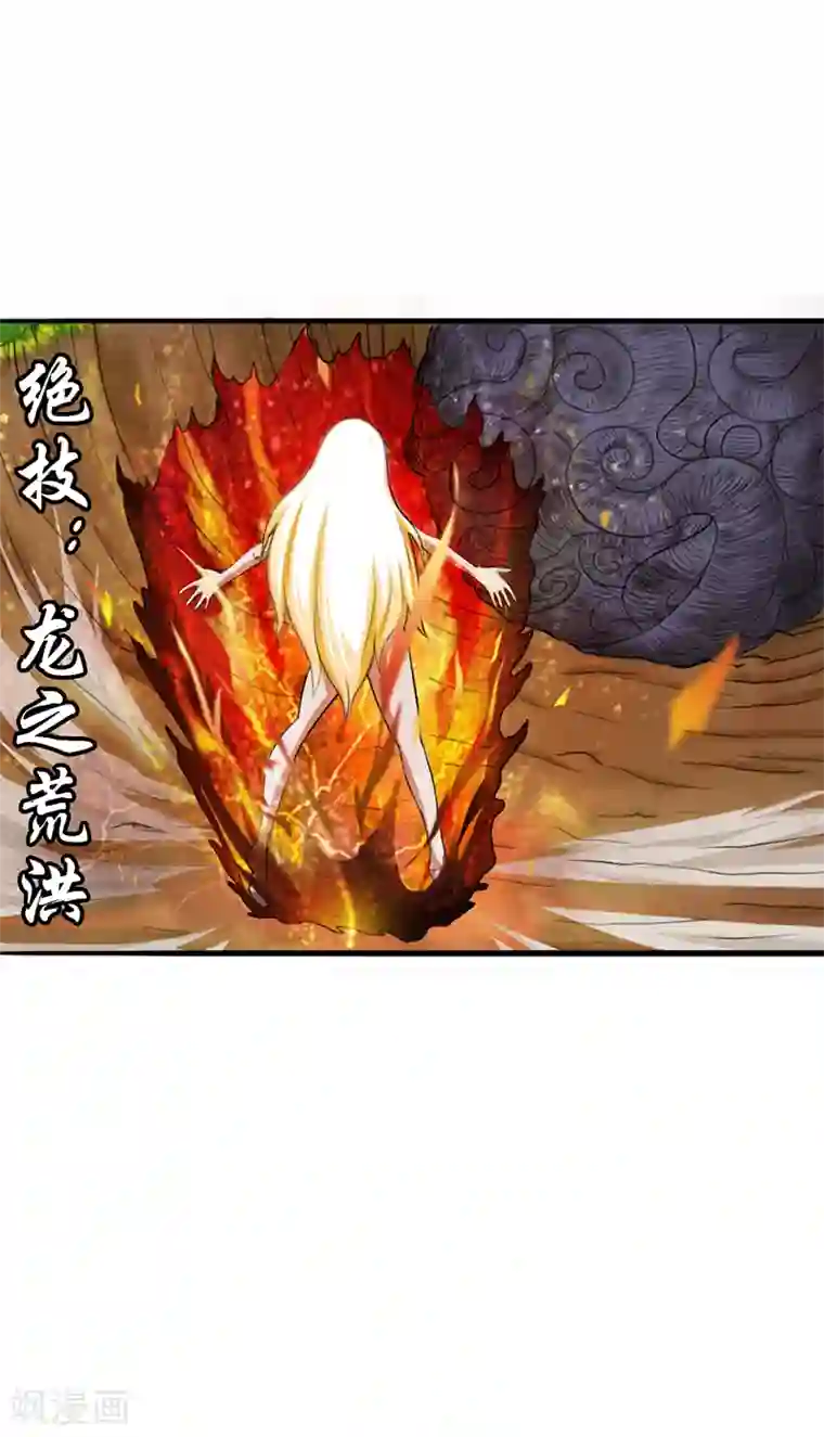 我与少女的契约之路第4话