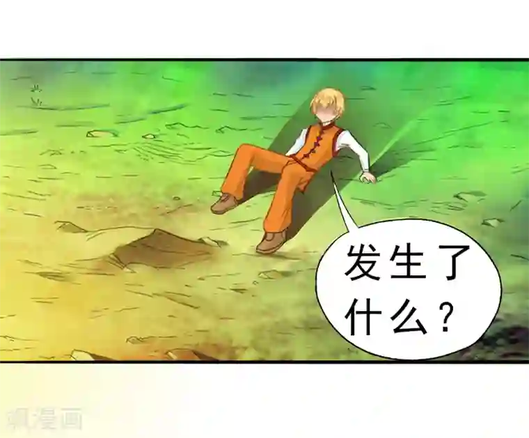 我与少女的契约之路第4话