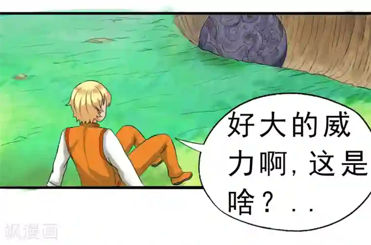 我与少女的契约之路第4话