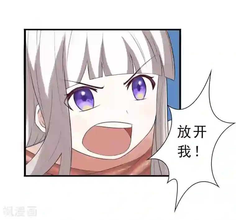 我与少女的契约之路第5话