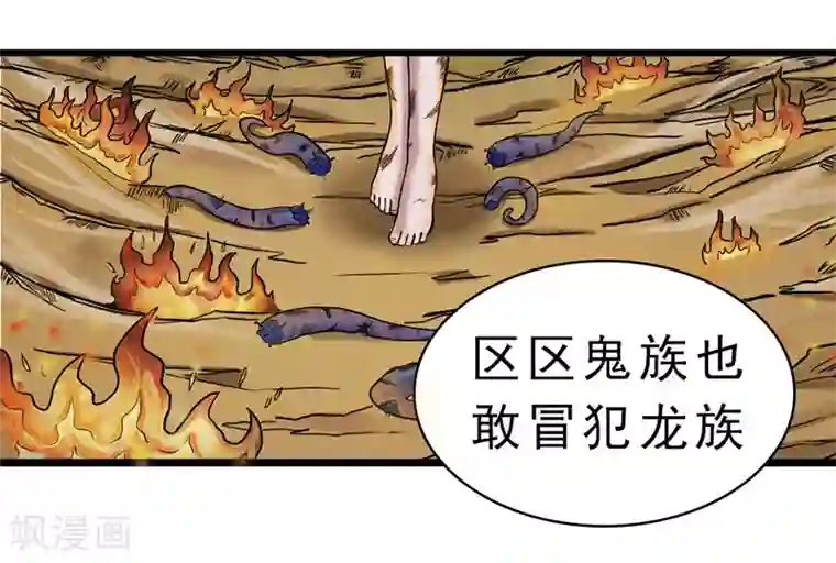 我与少女的契约之路第5话