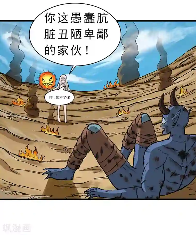 我与少女的契约之路第5话