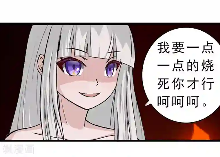 我与少女的契约之路第5话