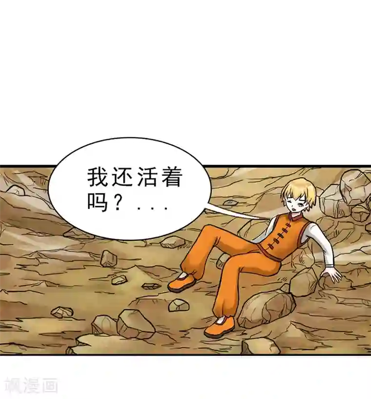 我与少女的契约之路第7话