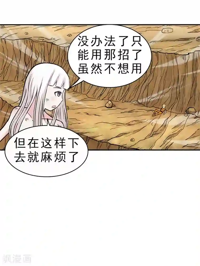 我与少女的契约之路第7话