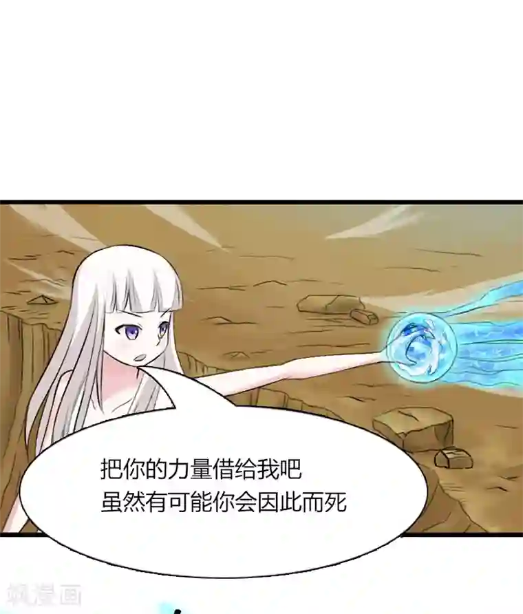 我与少女的契约之路第7话