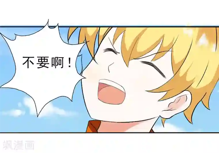 我与少女的契约之路第7话