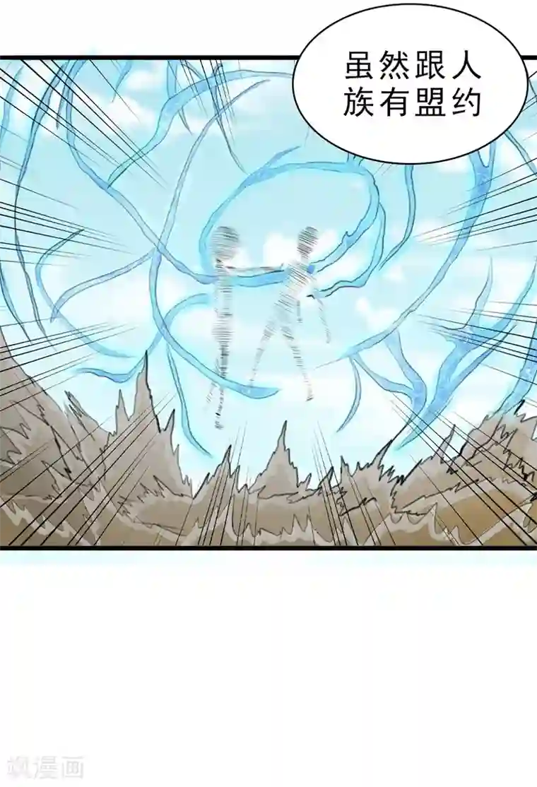 我与少女的契约之路第7话