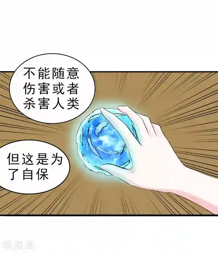 我与少女的契约之路第7话