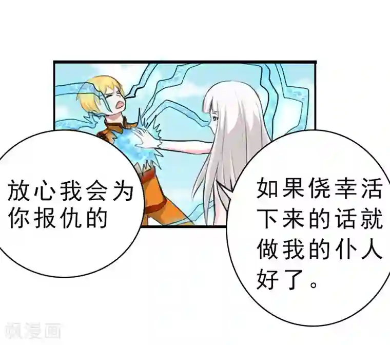 我与少女的契约之路第7话