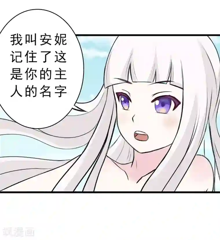 我与少女的契约之路第7话