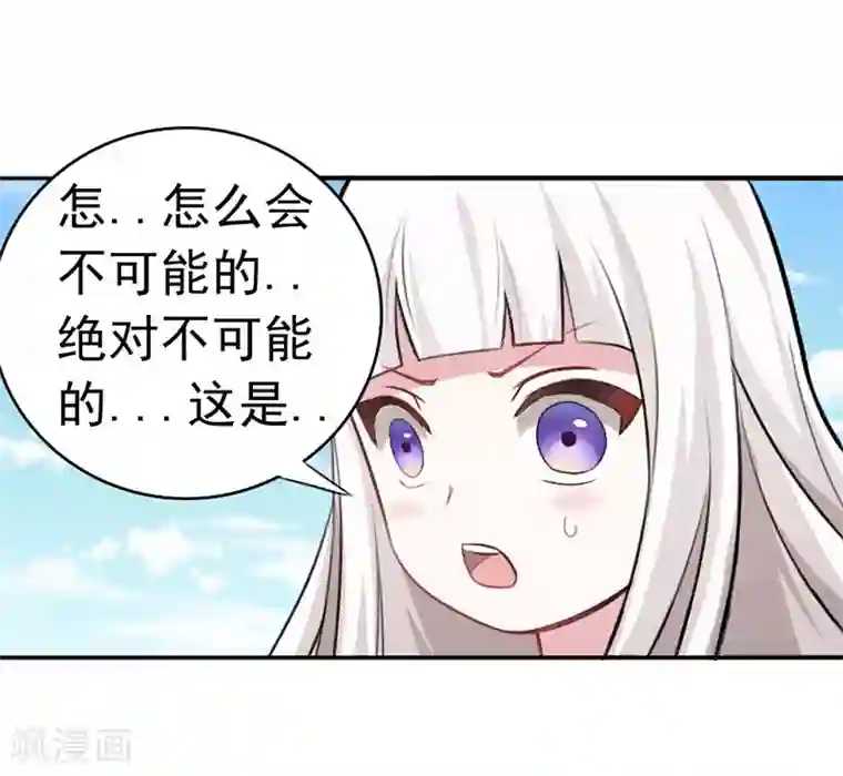 我与少女的契约之路第8话